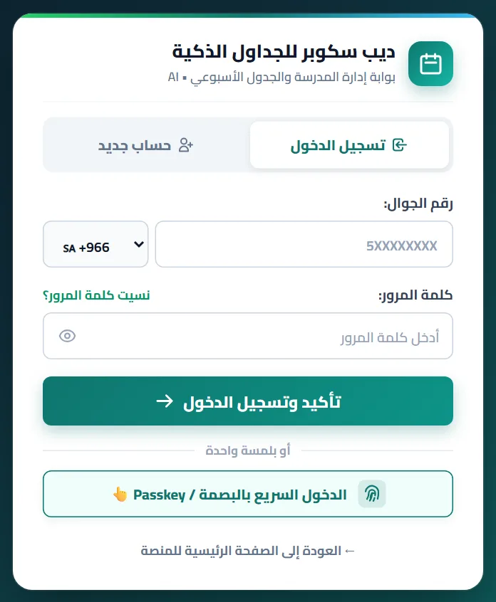 صفحة الدخول